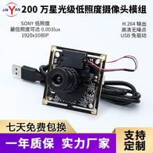 200�fIMX290 IR-CUT����H.264�z���^ģ�M �ǹ⼉���նȔz���^ģ�M