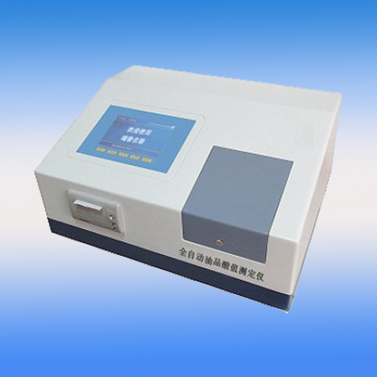 绝缘油全自动酸值测定仪 石油润滑油酸值试验器