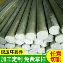 水绿色FR-4环氧绝缘圆形棒环氧树脂玻璃纤维棒环氧棒中频炉引拔棒