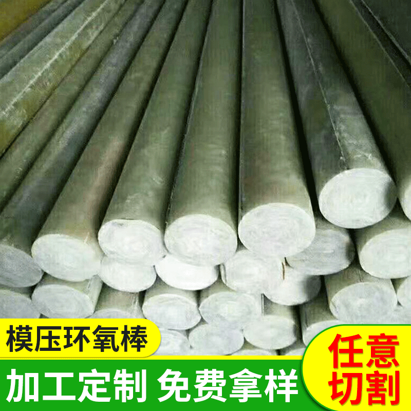 水绿色FR-4环氧绝缘圆形棒环氧树脂玻璃纤维棒环氧棒中频炉引拔棒