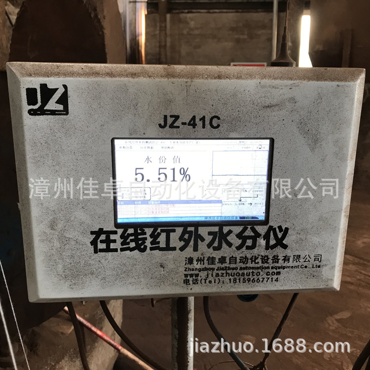 JZ-41C升级人造板烟草造纸铁煤矿食品奶粉烟草涂布在线红外水份仪