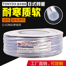 TONYDX通洋德斯日式工业网管加厚编织穿线水管PVC 软管网纹蛇皮管