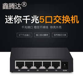 智能网络设备;数码网络交换;网络交换机