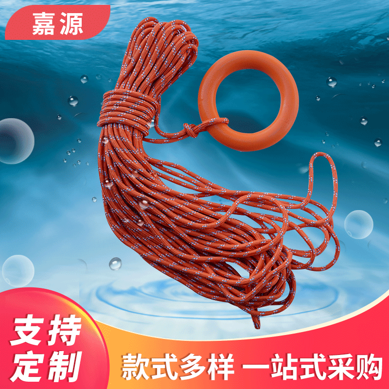 厂家供应救生绳反光绳救生浮索浮潜漂浮导向逃生撇缆抛缆救生绳