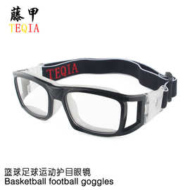 新款篮球眼镜足球运动护目镜 轻薄透气款大视野打球抗撞击TQ073