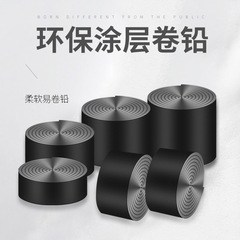 散裝納米塗層環保鉛皮卷 鉛皮漁墜  釣魚專用台釣漁具小配件卷鉛