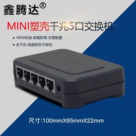 智能网络设备;路由器;网络交换机