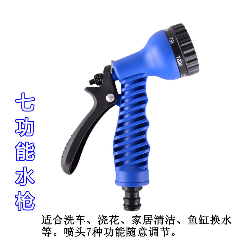 Pistola de agua de siete funciones para el hogar ducha pistola de pulverización de agua de jardín herramienta de limpieza de lavado de coches de plástico tubería de agua telescópica cabeza de la pistola de agua