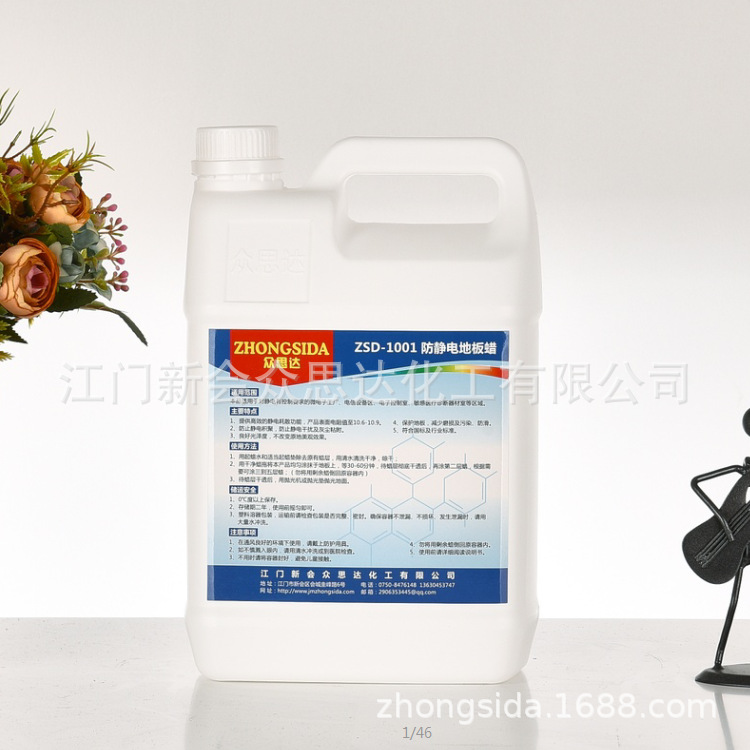 蜡水防静电地板蜡厂房电子厂医院PVC保护剂