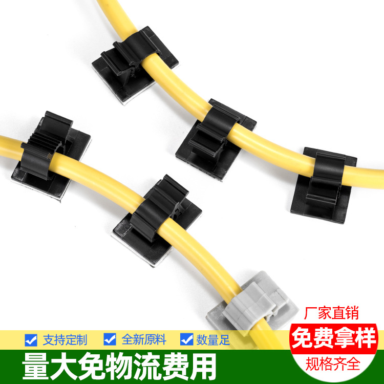 电源线网线自粘固定线夹线扣可调节包线管固定座固线钉卡扣线卡子