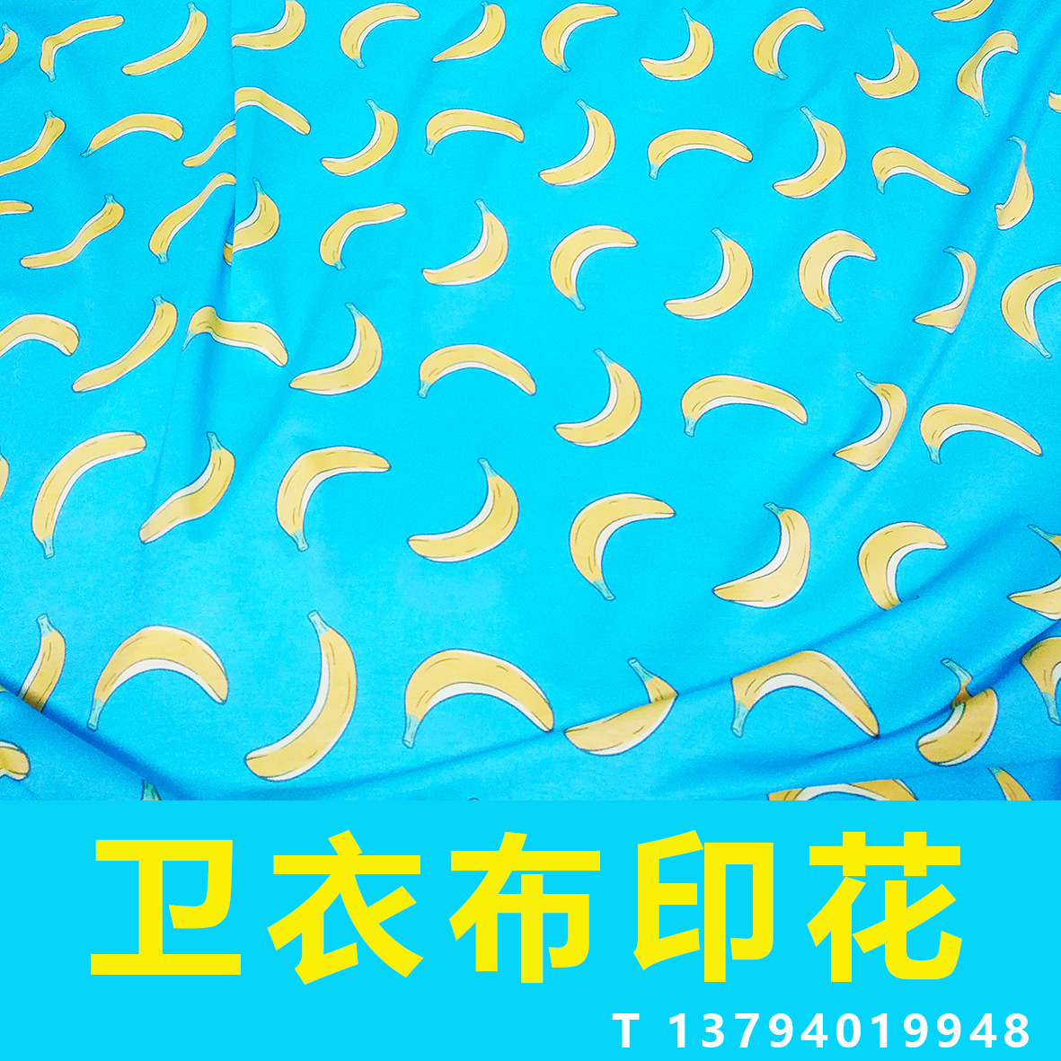 卫衣布印花 服装布印花 涂料印花 水浆印花 仿活性印花 圆网印花