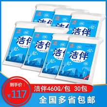 洁伴平板卫生纸厕纸刀切草纸家用实惠装 460克*30包 江浙沪皖包邮