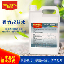 �S��ֱ�N������Ϟˮ�ذ�ȥ�ۄ�PVCȥ��Һ������Ϟˮ4����