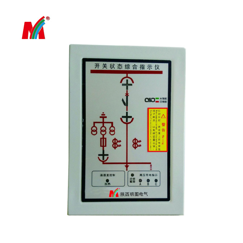 定制源头厂家 DR-ZT3100型开关状态综合指示仪