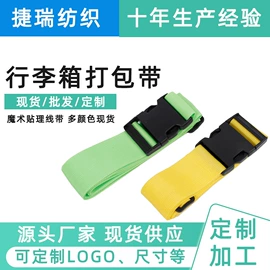 魔术贴;松紧带;服装饰品