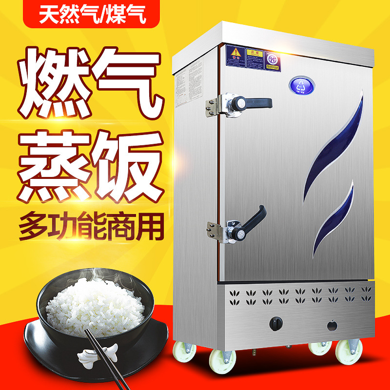 蒸饭柜商用电蒸箱燃气蒸饭车蒸饭机蒸米饭菜馒头包子机全自动蒸柜
