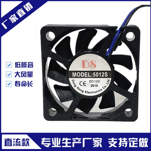 Заводская поставка 5010 Вентилятор охлаждения 5012 вентилятор игровой ручки Оборудование питания Специальное охлаждение постоянного тока Бесплатная доставка