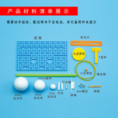 Science Experiment and Educational Toy: 3-Ball Model of the Earth-Moon-Sun System for Elementary School Students and Children's Creativity Development
