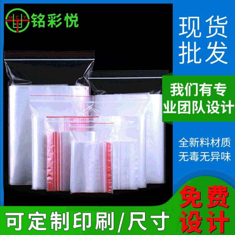 厂家批发透明包装袋自封袋 PE骨袋 密封塑料包装袋