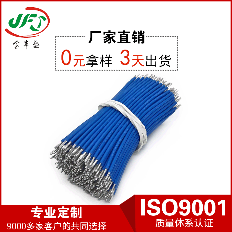 pe电子线 10368玩具焊接导线24awg 2P低烟无卤线3266 3302电子线