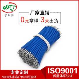 pe电子线 10368玩具焊接导线24awg 2P低烟无卤线3266 3302电子线