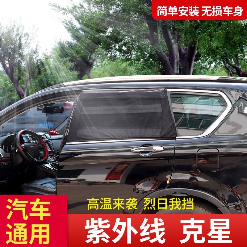 Cross-border Amazon products car mesh sunshade rear black mesh sunshade sunshade sandbag 100g