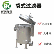Security filter袋式过滤器 法兰快开 不锈钢保安过滤器 源头厂家