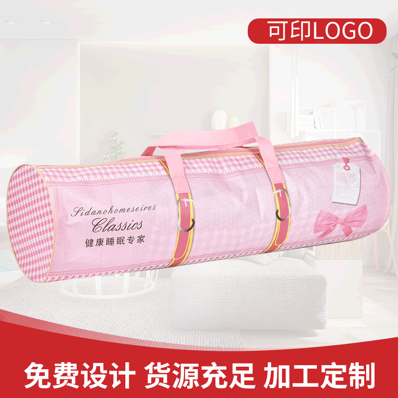 圆筒无纺布袋床上用品被子包装袋 家纺包装袋手提袋 批发