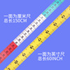 Color belt -buckle leather ruler color leather tailor crusting ruler 150cm ruler is clear