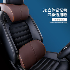 Manufacturer wholesale car headrest lumbar support memory foam headrest pillow neck pillow seat pillow car interior supplies