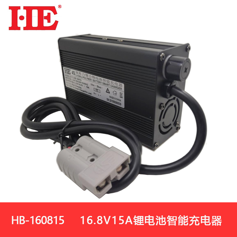 HE四串锂电池充电器14.4V14.8V聚合物电芯充电器机16.8V15A大功率