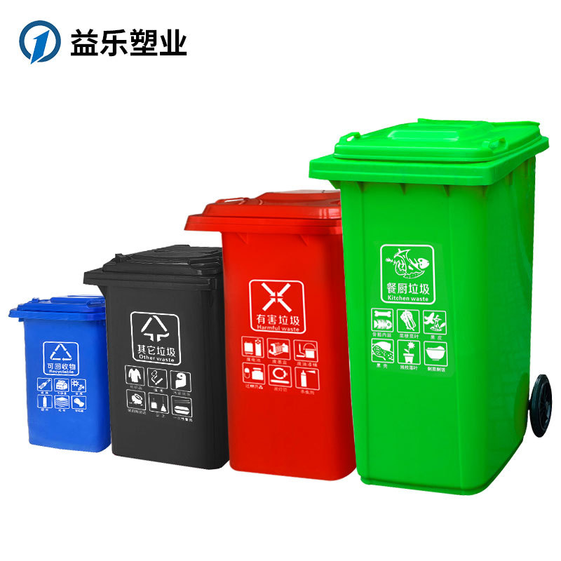 厂家供应分类垃圾桶 50升塑料带盖户外加厚家用分类垃圾桶 批发
