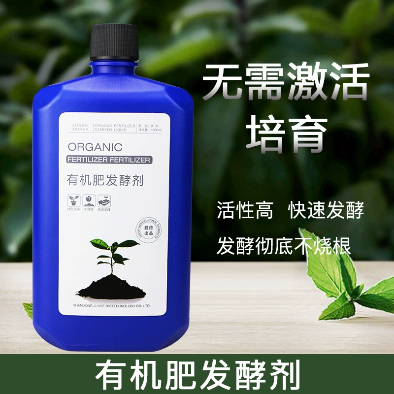 Куриный утиный навоз Ферма Навоз Свинья Навоз Корова Навоз Овцы Навоз Органическое удобрение Стартер Агент разложения Ферментация Отличные бактерии