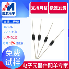 1N4007MIC  ������  DO-41 IN4007  ������ mic M7 A7 in4007