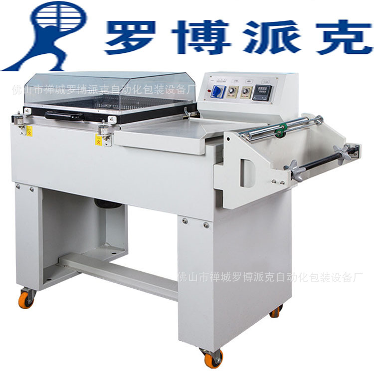 小型封口热收缩机械半自动二合一封切热收缩包装机薄膜封切机厂家