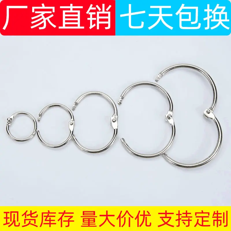 现货热销金属书环卡圈 活页环活页扣开口书圈相册台历装订开合圈