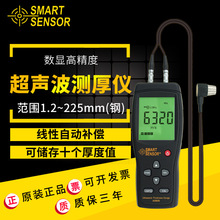 希玛 AS850高精度数显测厚仪 超声波测厚仪  便捷式测厚仪