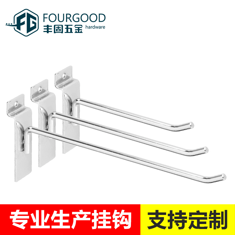 Factory wholesale slot plate hook metal wire hook card slot plate hook supermarket shelf display upper plate hook
