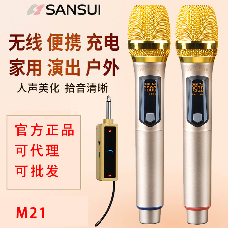 Shan/Shui M21 Wireless Microphone for Home Singing, Karaoke, Professional Dual-Microphone Setup for Performances, Outdoor U-Band