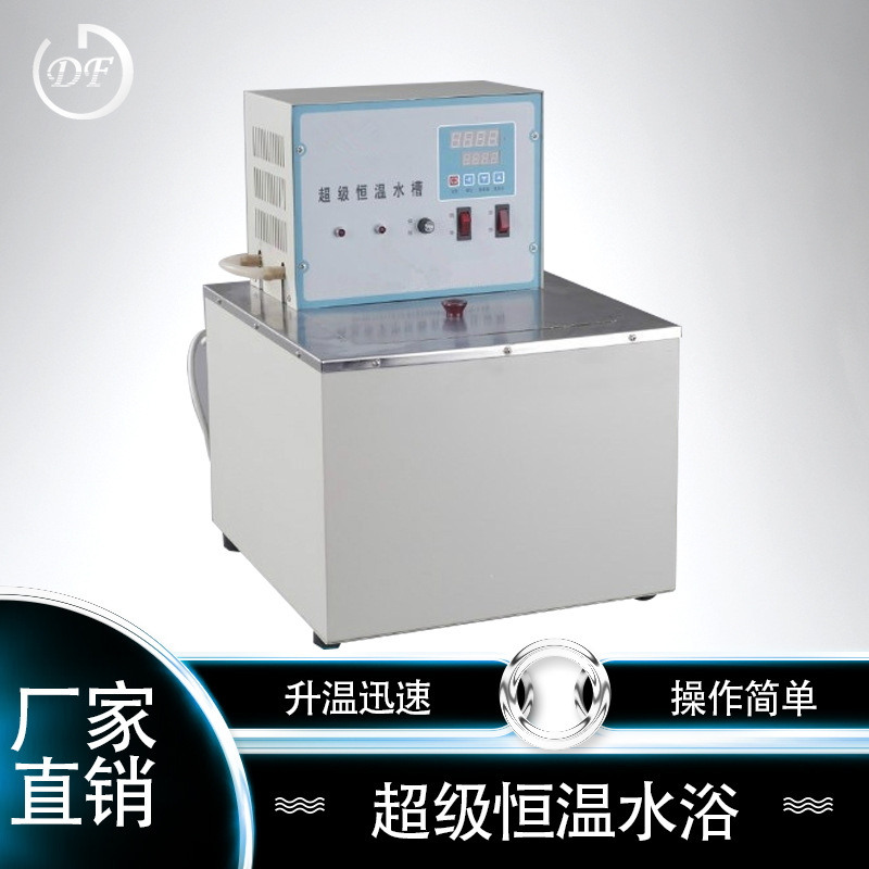 不锈钢超级恒温水浴厂家直销 智能外循环玻璃恒温水浴槽搅拌