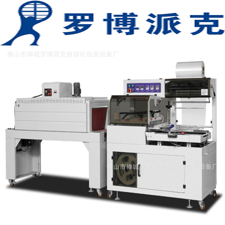 湛江热收缩膜包装机套袋封口包装机工厂全自动PVC薄膜封切收缩机