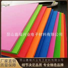 工厂批发eva材料可单双背胶卷材可定阻燃防火EVA彩色eva片材现货