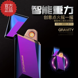 充电打火机;打火机