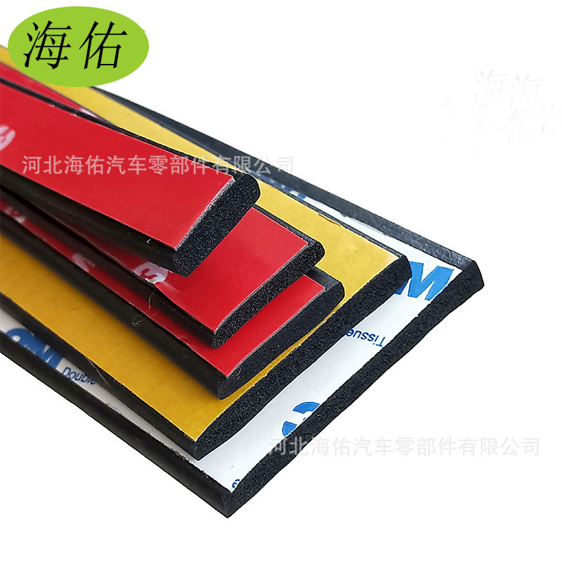 三元乙丙平板发泡自粘密封条机电箱柜密封条背胶海绵条亚马逊代发