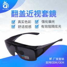 夜视镜翻盖近视套鏡glasses 男女墨镜司机开车驾驶眼镜偏光太阳镜