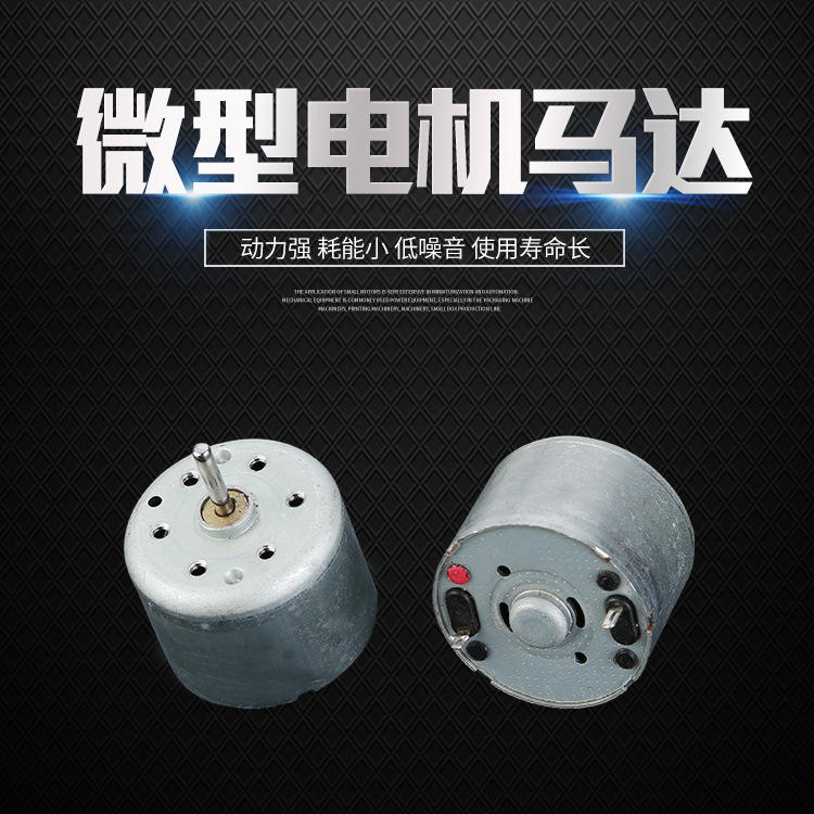 310手持小风扇微型电机 感应垃圾桶皂液机直流电机 玩具震动马达