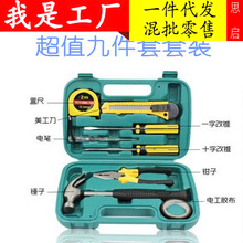 13件套 9件套工具箱车载维修工具包工具盒家用组合工具套装汽车用