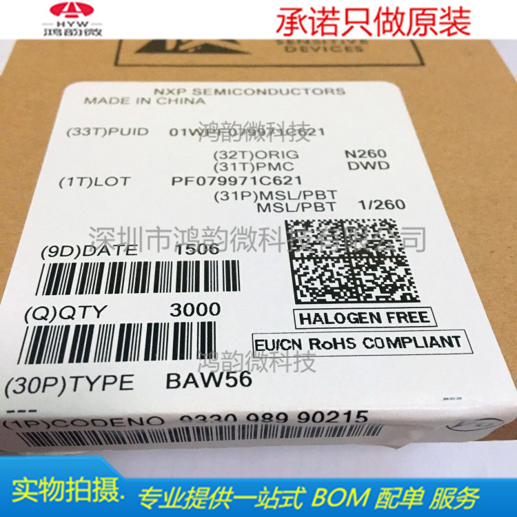 实物拍摄原装BAW56 SOT-23贴片二极管全新进口现货 专业配单
