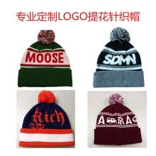 小额定制毛线帽字母提花针织帽子双层翻边毛球球队帽子LOGO订制