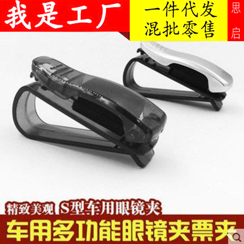 Titular de gafas de coche titular de gafas de sol titular de gafas de coche caja de gafas de coche asiento multifuncional titular de la factura del coche Universal